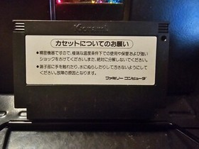 Ganbare Goemon / Mystical Ninja (Nintendo Famicom 1986) Japanese Import