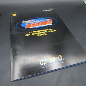 Cyberbots Full Metal Madness Sega Saturn Limited Edition with Manual Japanese