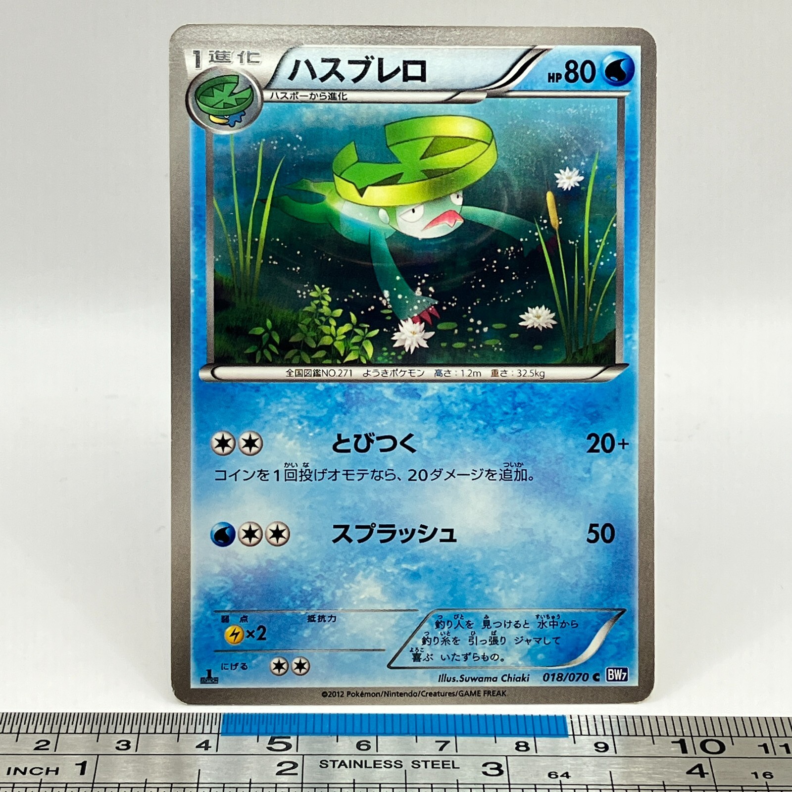 Lombre Pokemon Card 018/070 BW7 2012 1st ED Nintendo TCG Japanese #027