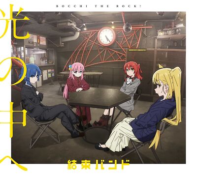 [CD] Hikari no Naka e Kessoku Band BOCCHI THE ROCK! SVWC-70620 Limited Edition