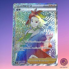 Adaman #83 Prices | Pokemon Japanese Time Gazer | Pokemon Cards