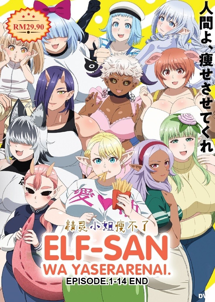 DVD Anime Elf-san wa Yaserarenai. Vol.1-14 End (Uncut) English