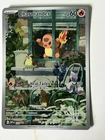 Pokémon TCG Charmander Obsidian Flames SVP044 Black Star Promo LP