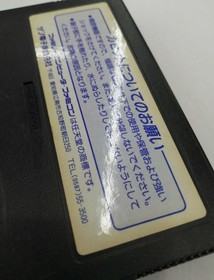 Famicom Software Model Gremlins 2 Sunsoft FJH03