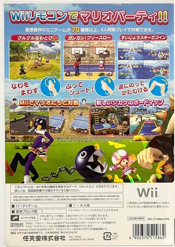 Mario Party 8 (Nintendo Wii, 2007) Shipping from Japan - Picture 4 of 4