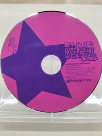 CD Model Number Sega Saturn History VOCAL Collection SEGA