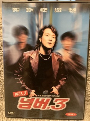 NO. 3 - South Korea Region 3 DVD Movie English Subs Special Features Korean R3