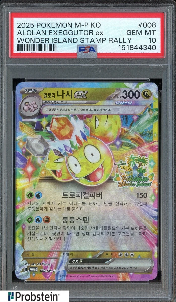 Pokémon TCG Professional Sports Authenticator (PSA) Individual