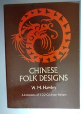 Chinese Folk Designs - A Collection of 300 Cut-Paper Designs by Willis M. Hawley