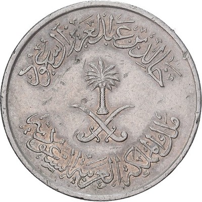 Saudi Arabia, UNITED KINGDOMS, 50 Halala, 1/2 Riyal, 1979/AH1400, Kupfer-Nickel