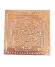 Haridra Ganesh Siddhi Yantra in Thick Copper Energized (1.5 X 1.5 Inch)