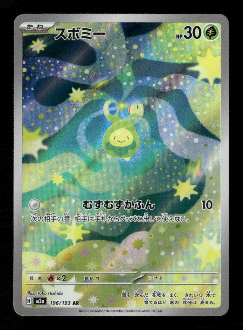 Budew 196/193 Art Rare MEGA Dream ex Japanese Holo Pokemon NM/M