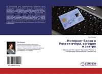 Yana Popowa | Internet Banki W Rossii Wchera, Segodnq I Zawtra | Taschenbuch