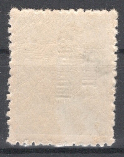 Greece Thrace 1919 Thrace INTERALLIED overprint 5ct Error MNH VF. - Picture 2 of 2