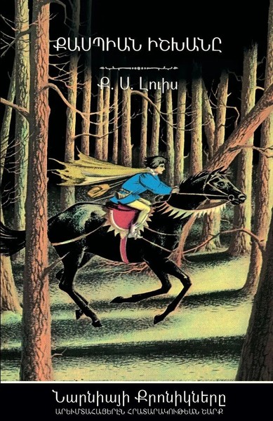 Prince Caspian (The Chronicles Of Narnia - Armenian Edition) C. S. Lewis Buch-image