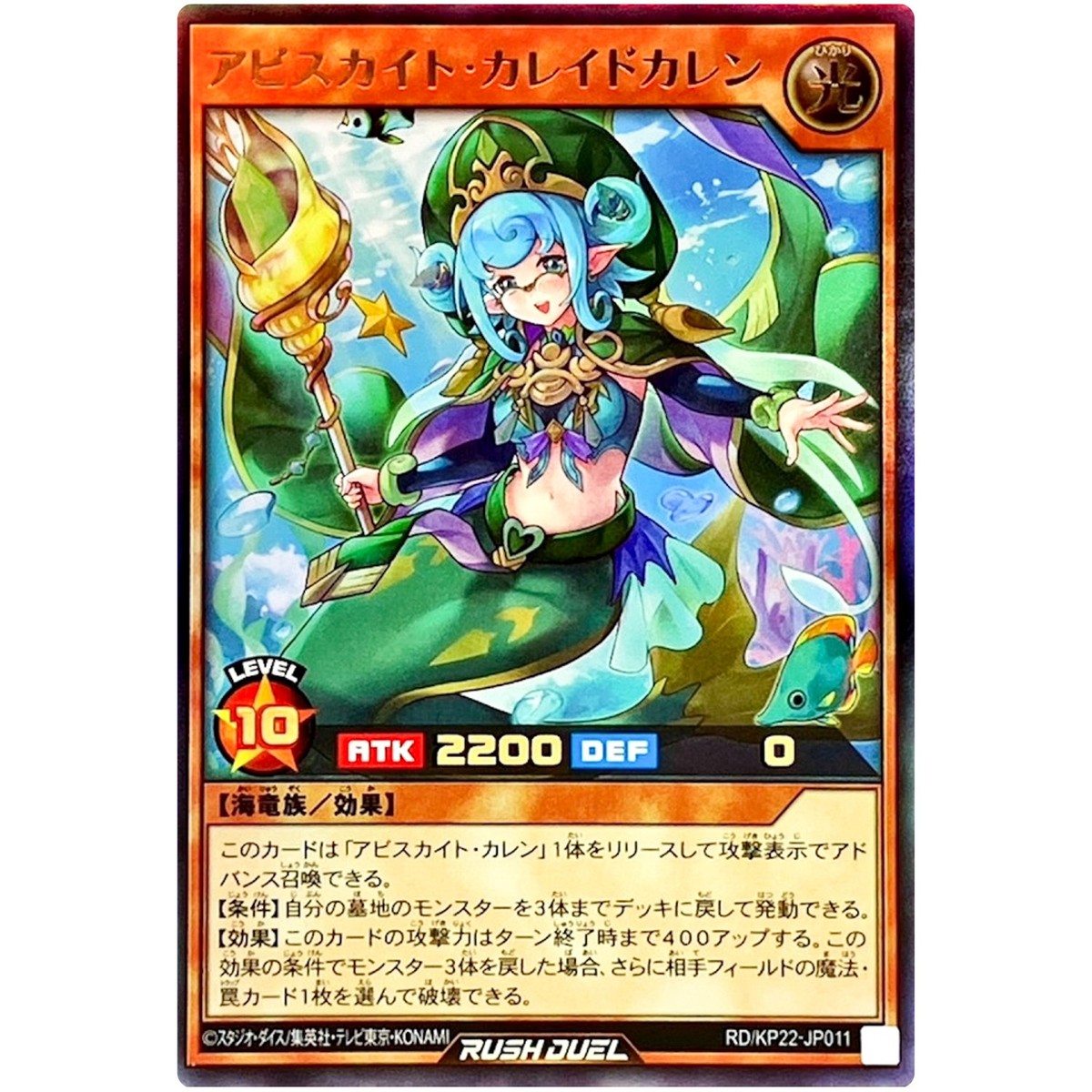 Abysskite Kaleido-Karen Ultra Rare RD/KP22-JP011 YuGiOh Rush Duel