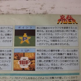 Ultimate Tiger PC Engine Fan Art Book Used, Minor Wear, Writing Erased 33e