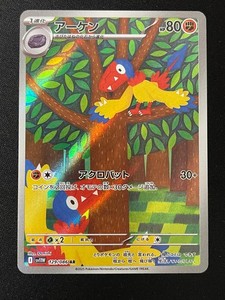 Archen Pokemon Card | eBay