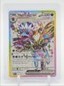 HYDREIGON EX 2024 POKEMON SURGING SPARKS ULTRA RARE 223/191 Q5537