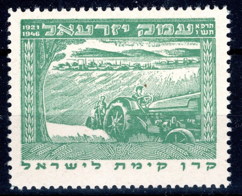 ISRAEL KKL-Valley of Jezreel 1921-1946 MNH