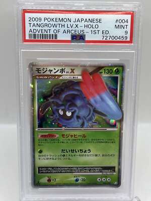 Tangrowth LV X 004/090 Advent Arceus 1st Holo Japanese Pokemon TCG