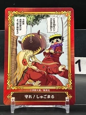 Protect Me, Shugomaru! Cards TCG Japanese Jump Fair 2022 Not For Sale Comic 1A