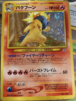 Pokemon Card Japanese Neo Genesis Typhlosion 157 Rare Star Holo W Nice Swirl Ebay