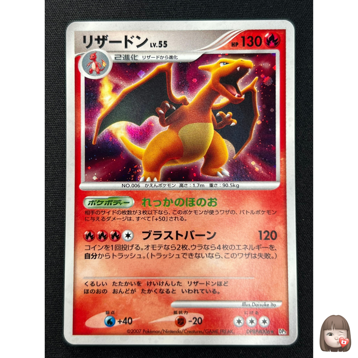 NM] Charizard Pokemon Card Japanese DPBP#006 Holo Rare Shining