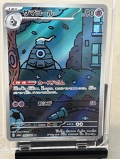 Dusclops #69 Prices | Pokemon Japanese Night Wanderer | Pokemon Cards