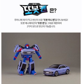 Tobot 2025 Mini Sonic & Ken Set Hyundai Ioniq 6 Grandeur Transformer Robot Toy