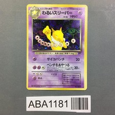 Dark Hypno No. 097 Holo Rare Team Rocket Pokemon Japanese LP - ABA1181