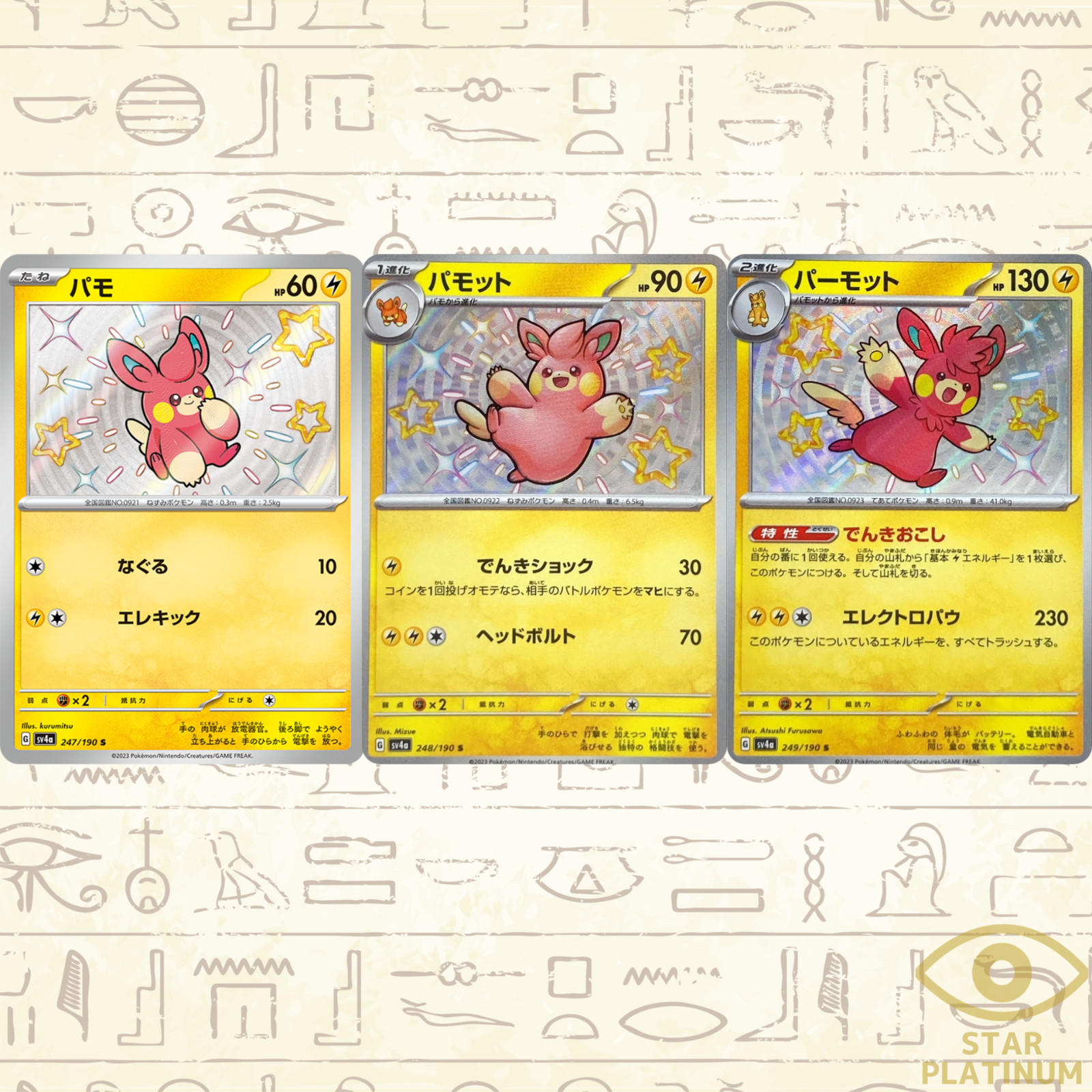 3 Card Set Pawmi Pawmo Pawmot S 247/190 sv4a Pokemon Card Shiny Treasure ex
