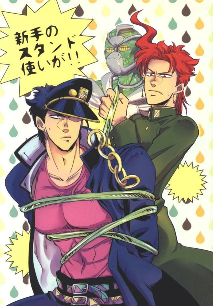 Doujinshi Meteora (Ryuusan) A new stand user !! (JoJo's Bizarre Adventure No...