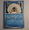 Pokémon Snorunt 051/167 Twilight Masquerade Reverse Holo Basic 60 HP 20 Attack