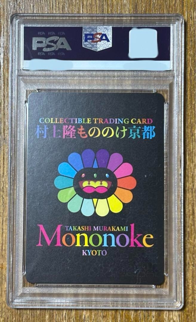 オマケ付き　PSA10 8連番　雲竜赤変図　日英8枚セット　もののけ京都 Card List | Takashi Murakami Mononoke Kyoto Collectible