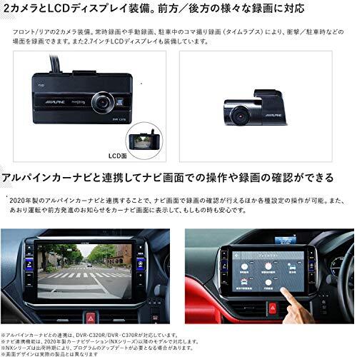 ALPINE　DVR-C370R Alpine DVR-C370R 2-Camera Drive Recorder with LCD Display From JPN