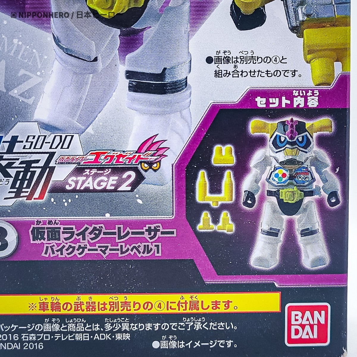 SO-DO Kamen Rider Ex-Aid LAZER BIKE GAMER LEVEL 1 Figure SODO