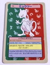 Mewtwo [Blue Back] #150 Prices | Pokemon Japanese Topsun | Pokemon