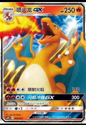 Pokemon S-Chinese Card Sun&Moon CSMPbC-005 RR Charizard-GX Holo
