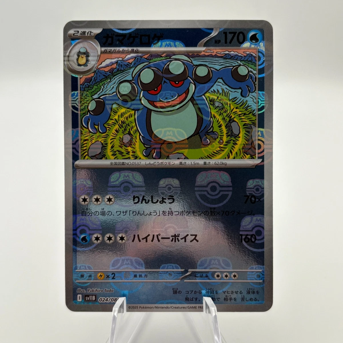Seismitoad Holo Pokmon TCG Individual Collectible Card Game Cards for sale  | eBay