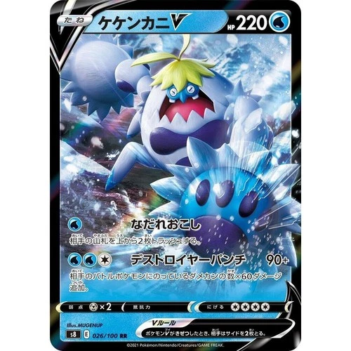 Crabominable V 026/100 S8 Fusion Arts Double Rare (RR) 26 NM Japanese Pokémon