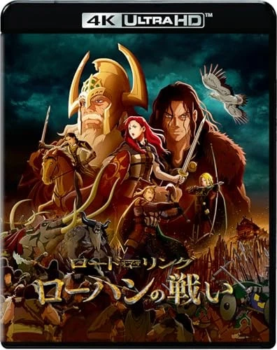 The Lord of the Rings The War of the Rohirrim 4K UHD & BD + Artcard Multilingual - Image 2 of 4