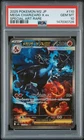 2025 POKEMON JPN M2-INFERNO X SPECIAL ART RARE #110 MEGA CHARIZARD X EX PSA 10
