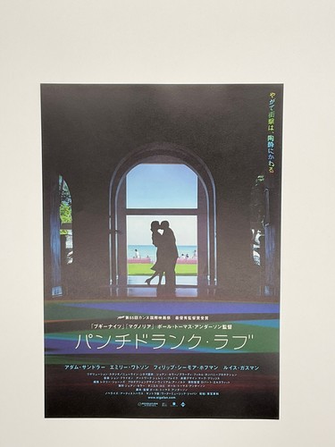 Original Punch Drunk Love 2002 Chirashi Filmplakate Flyer B5 9er Set - Bild 10 von 10