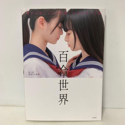 Manga Pose Collection Book Yuri Characters Drawing Guide