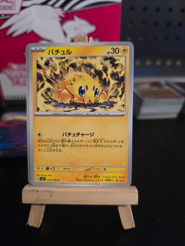 Pokémon TCG Stellar Miracle 1 - 102 - PICK YOUR OWN CARD Japanese - Picture 30 of 84