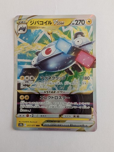 S10a: Dark Phantasma #017/071 Magnezone VSTAR