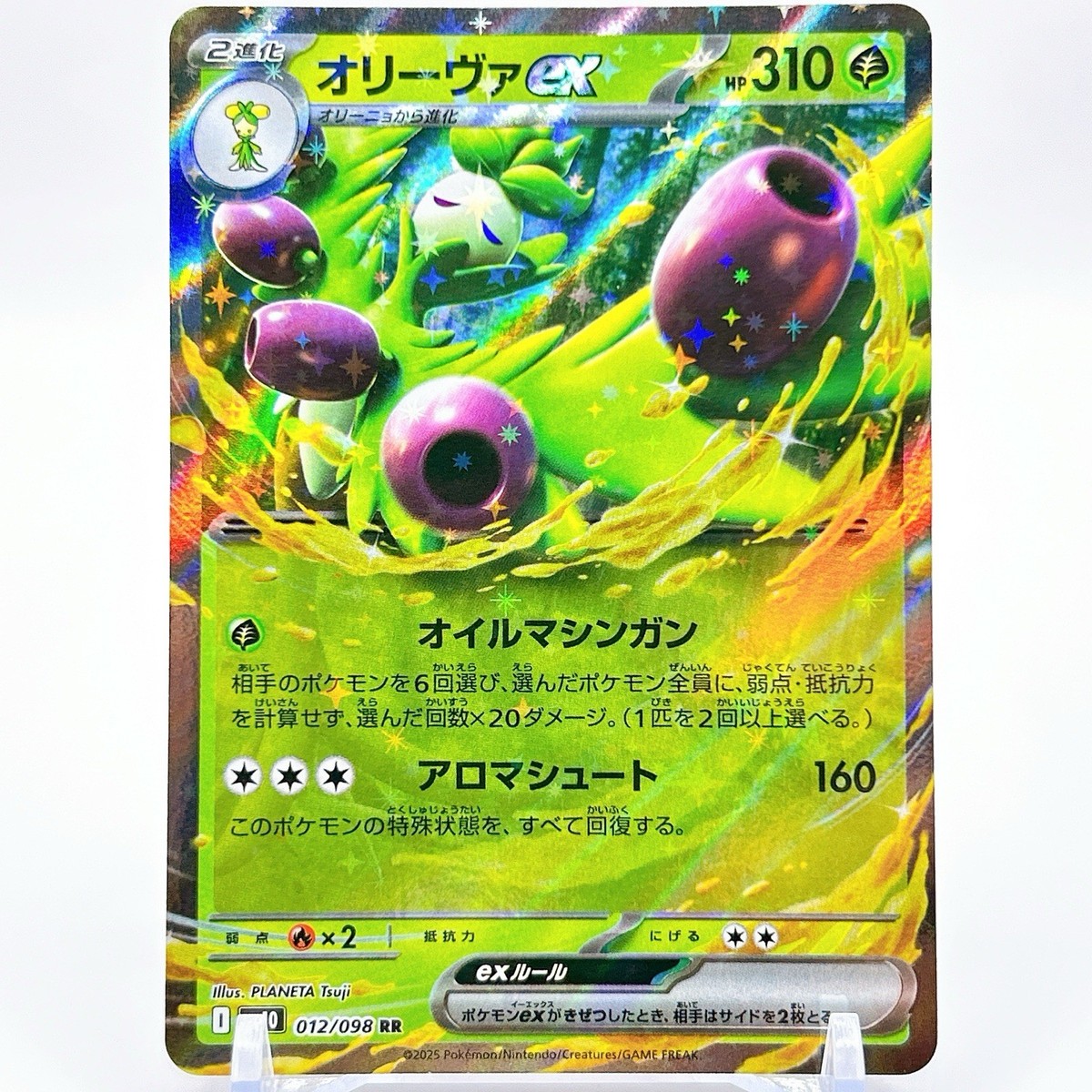 Team Rocket Pokémon Cards CCG Oliva ex Japanese RR 012/098 2025