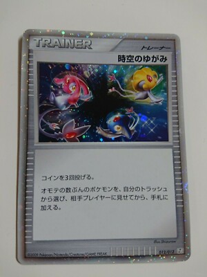 2009ポケモン 時空のゆがみ ミュウツー#012 Distortion of space-time Pokemon Card Holo 012/012 Japanese