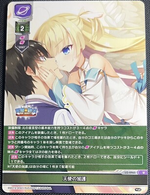 Shirayuki Noa Lycee Overture JP Tenshi Souzou RE-BOOT! Yuzusoft 3.0 LO-4960 U